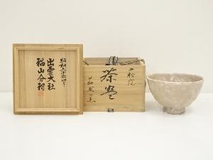 萩焼　萩殿窯造　茶碗（共箱）